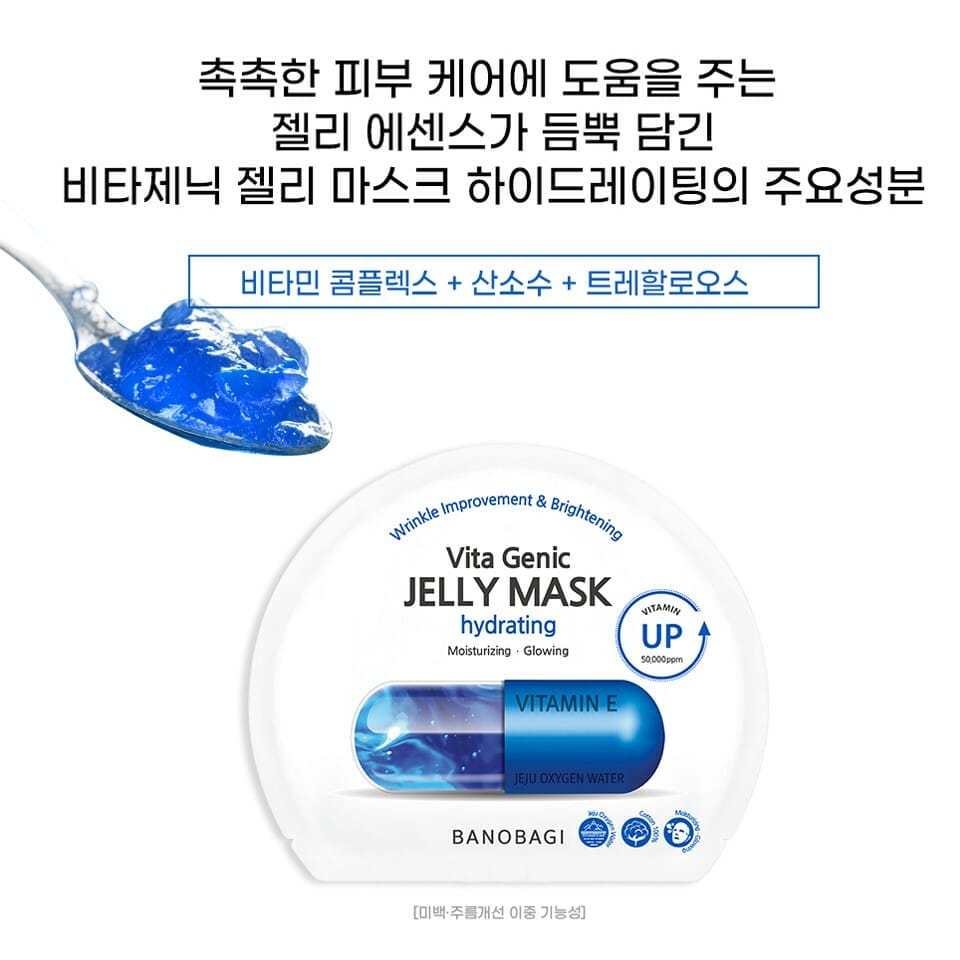 Mặt Nạ Banobagi Vita Genic Jelly Mask Vitamin E Hydrating Moisturizing  Glowing 30ml